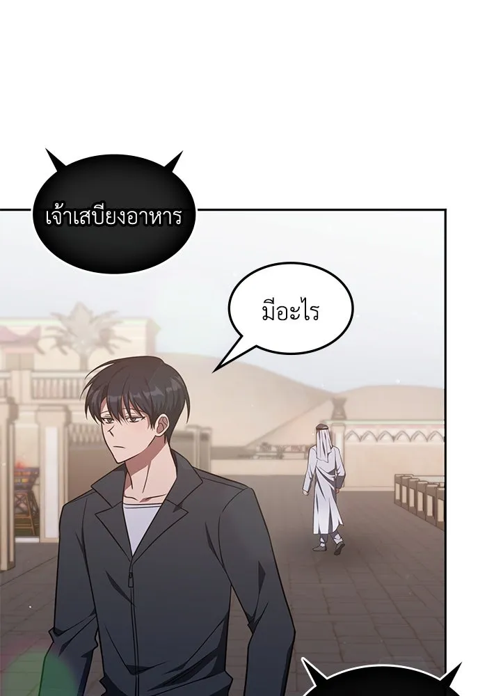 ฮีลเลอร์ตัวพ่อขอฟาดเรียบ ตอนที่ 29 รูปที่ 14