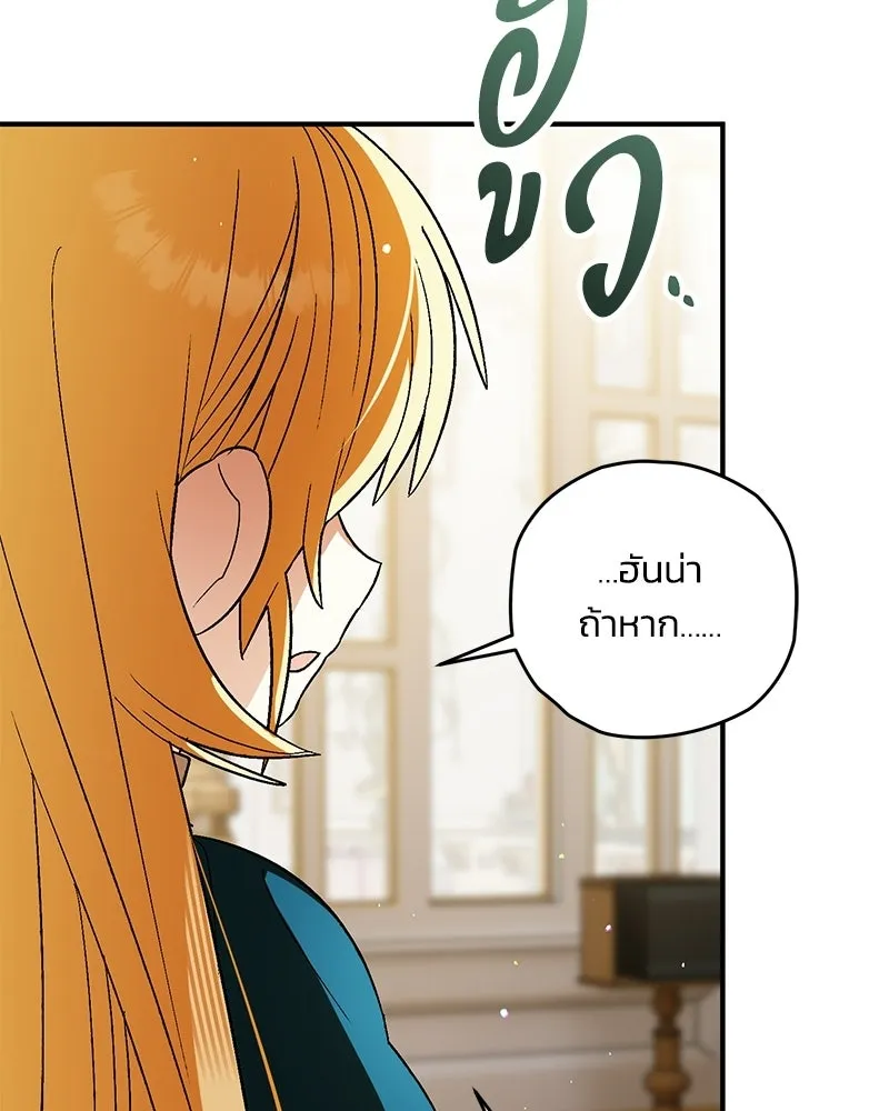 จุ๊บรัก คุณหมาป่า ตอนที่ 11 รูปที่ 112