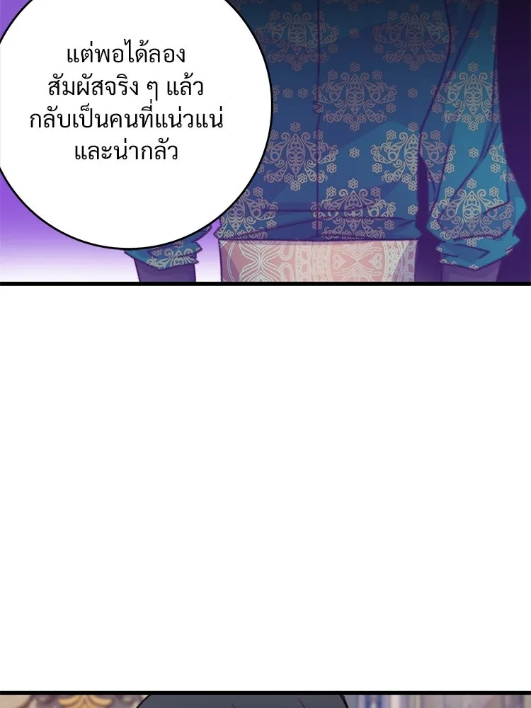 Bring the Love ตอนที่ 106 รูปที่ 79