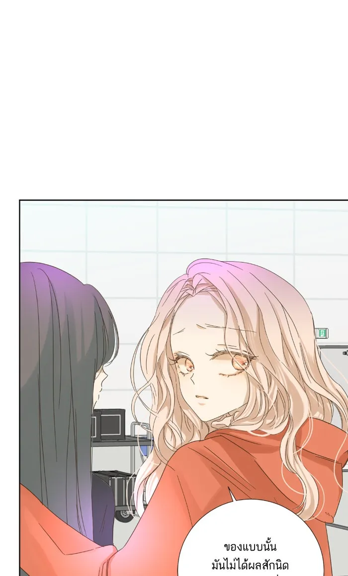 ฉันมันร้าย หรือเพราะโลกไม่น่ารัก ตอนที่ 23 รูปที่ 5