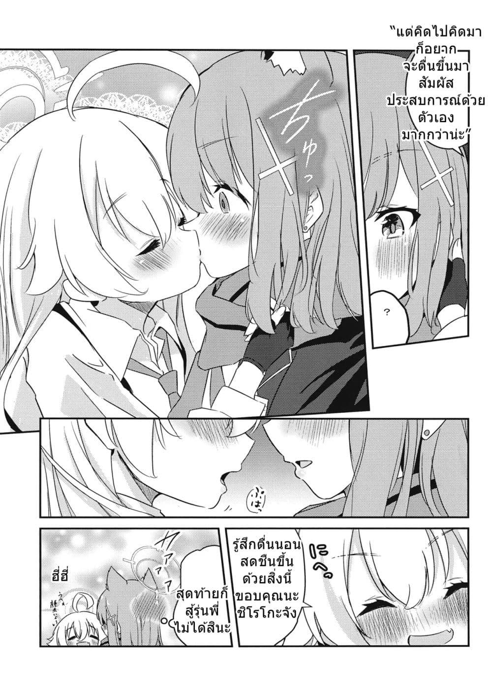 Manga-lc-com อ่านมังงะ อ่านการ์ตูน ออนไลน์ ฟรี Blue Archive Shiroko to Hoshino ga Tsukiau Hanashi By RelaxPoto ตอนที่ 1 2 3 4 5 6 7 8 9 10 11 12 13 14 ฟรี ไม่มีโฆษณา Manga-lc - อ่าน มังงะ อ่าน การ์ตูน ออนไลน์ อ่านมังงะ ฟรี