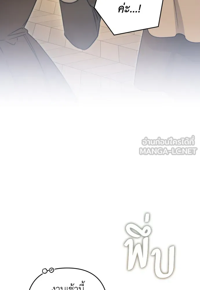 เลดี้มินต์ ตอนที่ 57 รูปที่ 78