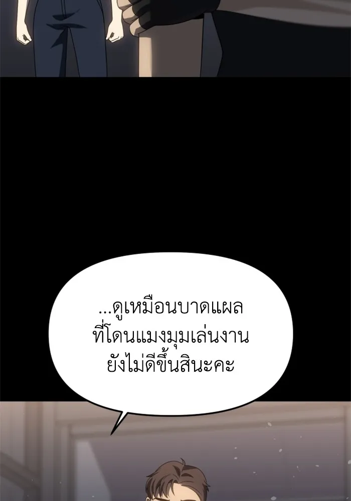 อดีตบอสหอคอย ตอนที่ 97 รูปที่ 35