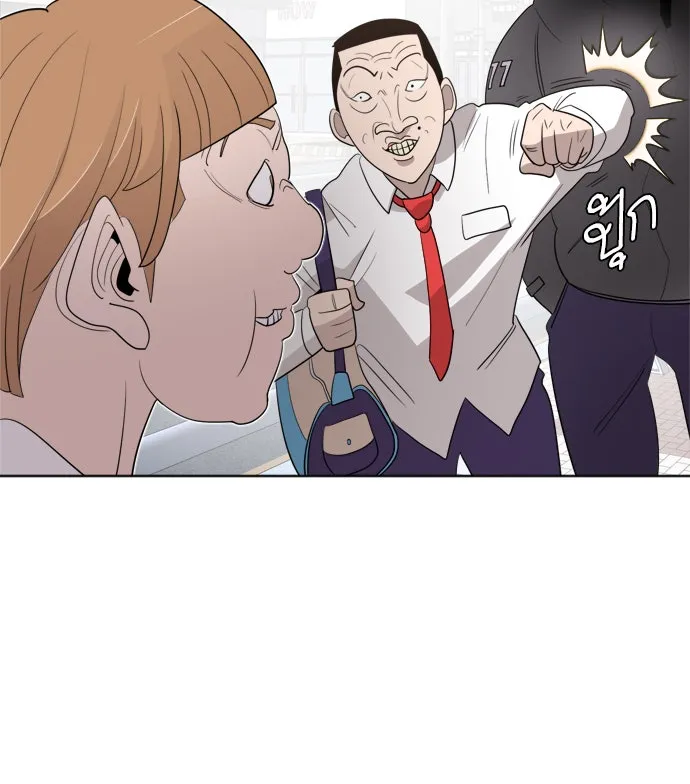 ยุคแห่งยอดมนุษย์ ตอนที่ 6 รูปที่ 94