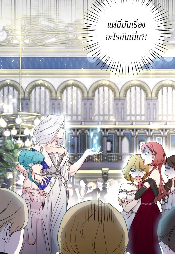 เลดี้มินต์ ตอนที่ 28 รูปที่ 20