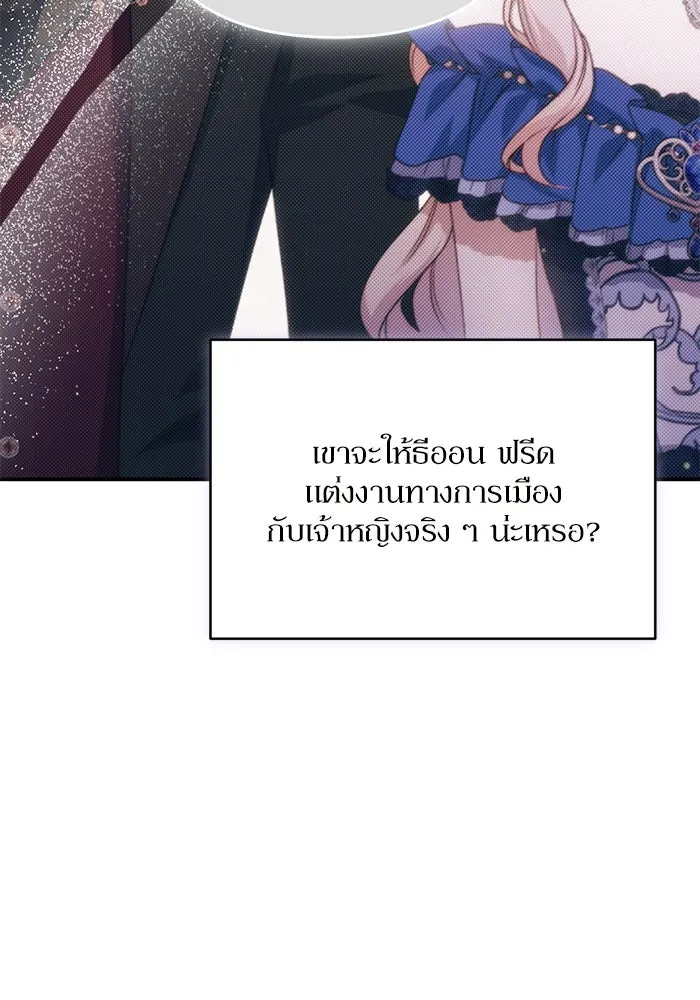 เกิดใหม่คราวนี้ ขอเป็นคนดีดูสักครั้ง ตอนที่ 91 รูปที่ 103