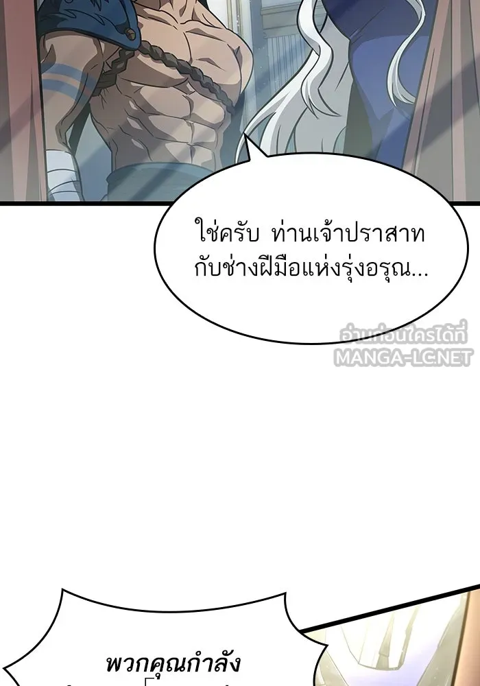 หลังวันสิ้นโลก ตอนที่ 54 รูปที่ 30