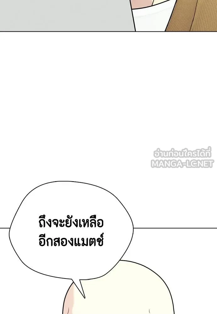 หมาหัวเน่า ตอนที่ 154 รูปที่ 110