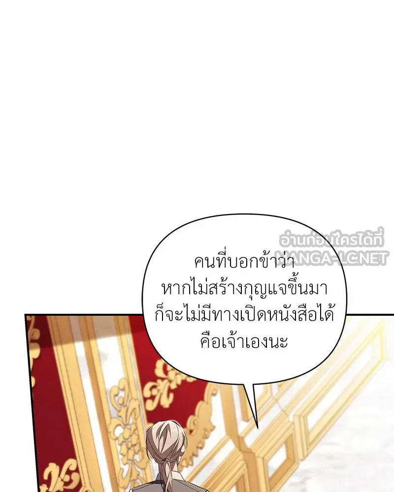 โอ้ ศัตรูที่รัก ตอนที่ 72 รูปที่ 54