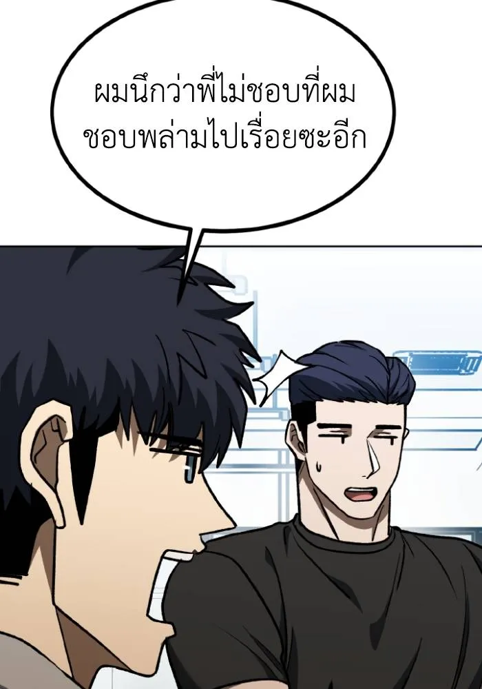 ราชาแห่งอ็อกทากอน ตอนที่ 93 รูปที่ 74