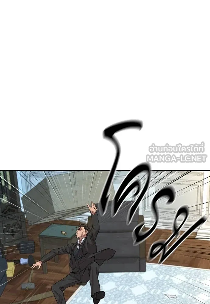 หลานอัจฉริยะ ตอนที่ 46 รูปที่ 135