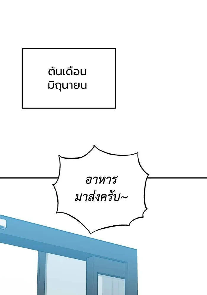 ราชาแห่งอ็อกทากอน ตอนที่ 37 รูปที่ 77