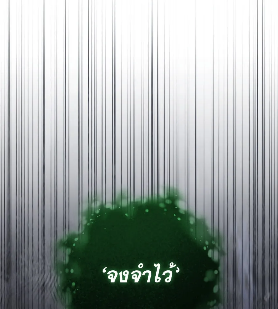 เรือนจำรัก ตอนที่ 35 รูปที่ 158