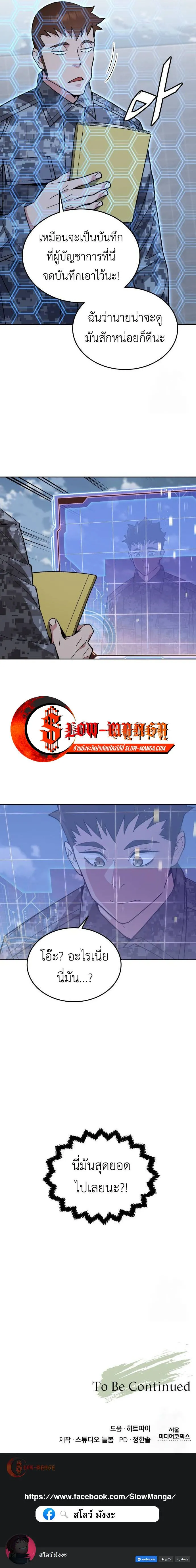 Apocalyptic Chef Awakening ตอนที่ ตอนที่ 59 รูปที่ 12