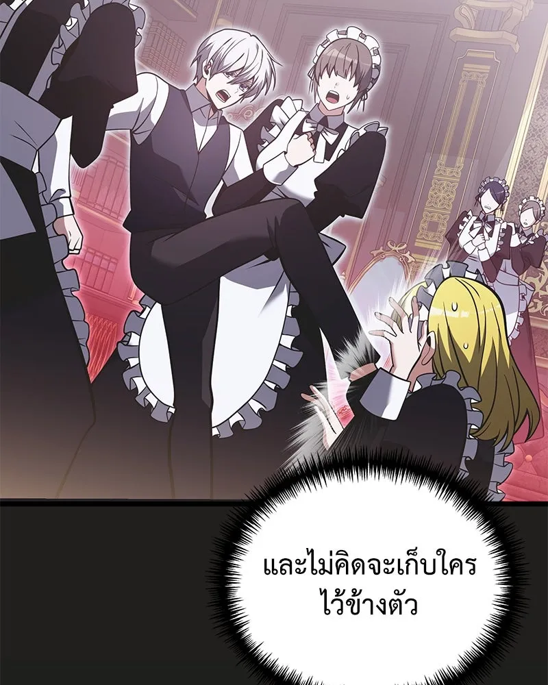 อัศวินดำล่าท้าเวลา ตอนที่ 90 (จบซีซัน 1) รูปที่ 14