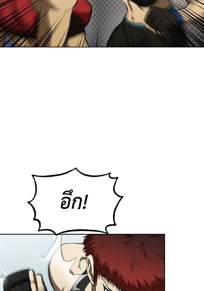 ราชาแห่งอ็อกทากอน ตอนที่ 73 รูปที่ 80