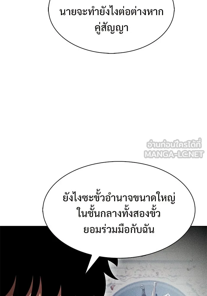 ผู้เล่นหน้าใหม่เลเวลแมกซ์ ตอนที่ 248 ม้วนด้ายพันกันยุ่งเหยิง (1) รูปที่ 93