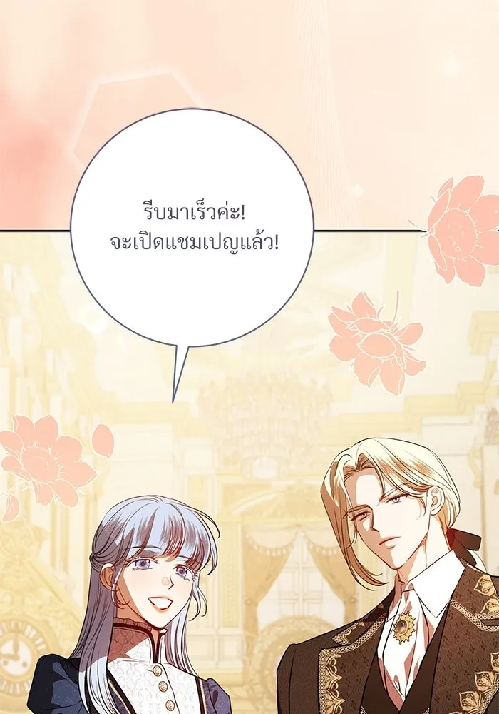 แด่ชู้รักของสามี ตอนที่ 99 รูปที่ 29