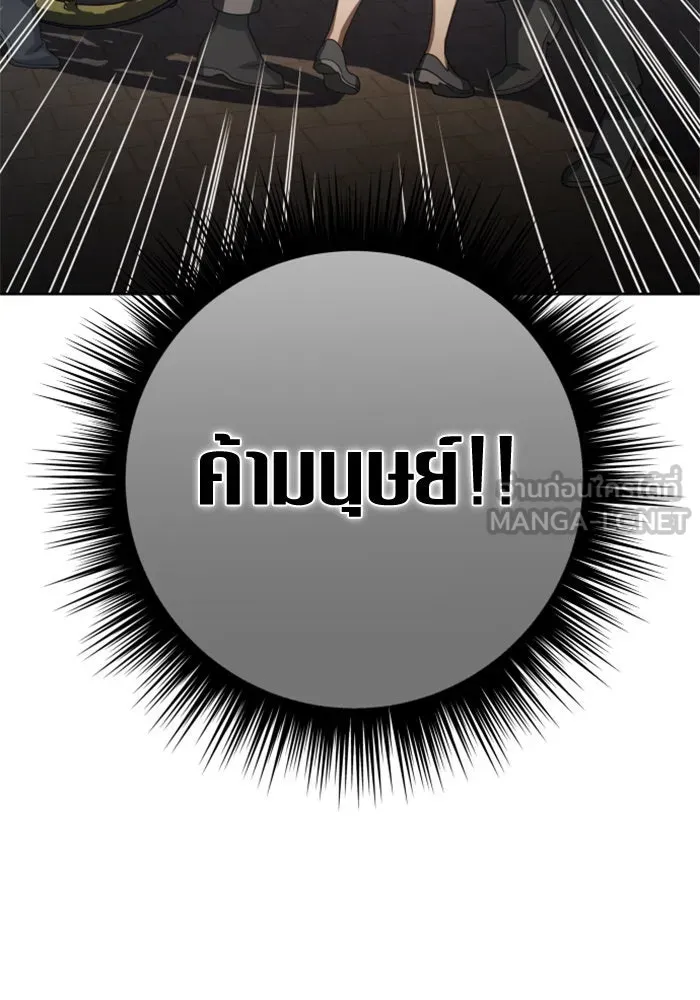 ชิงชีวิตพลิกลิขิตชะตา ตอนที่ 139. เป็นเพราะข้ารักเจ้า รูปที่ 177