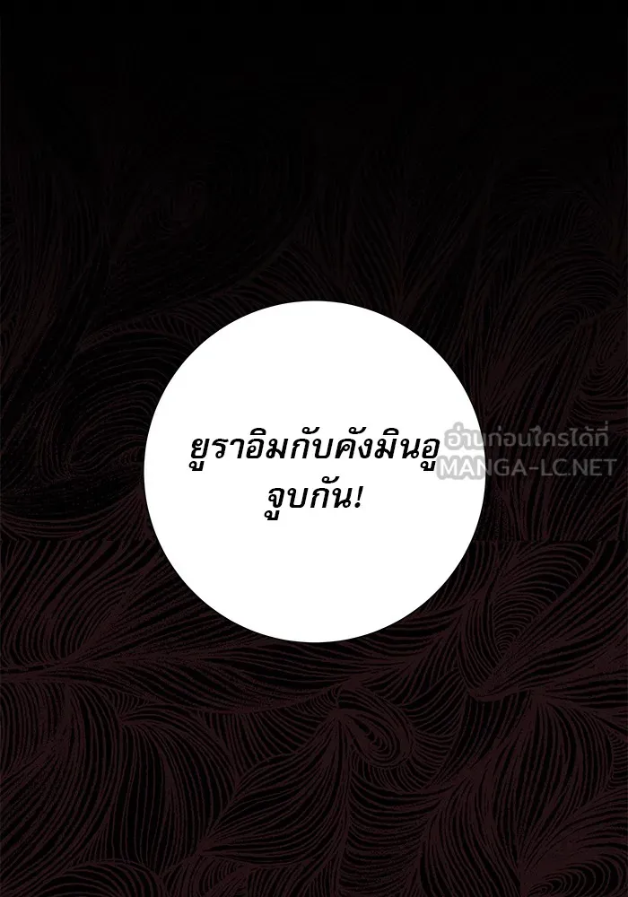 ปฏิบัติการรักวุ่นหัวใจ ตอนที่ 9 รูปที่ 15