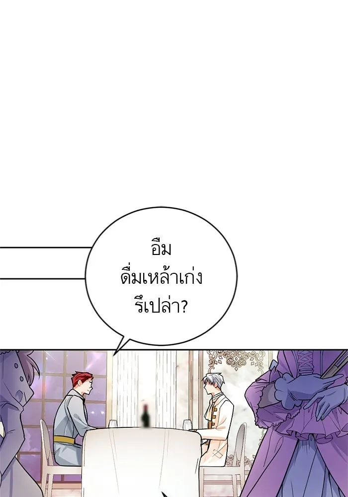 บุตรีดยุกขอไม่แต่งงานbrกับหนุ่มในฝัน ตอนที่ 22 รูปที่ 5