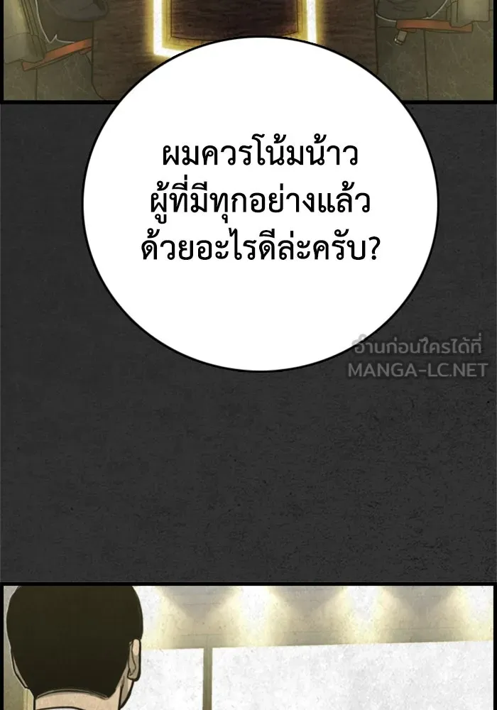 ตกศพสยอง ตอนที่ 23 รูปที่ 117