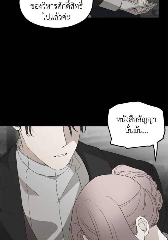 ครอบครัวสามีเห็นทีจะคลั่งรัก ตอนที่ 26 รูปที่ 23