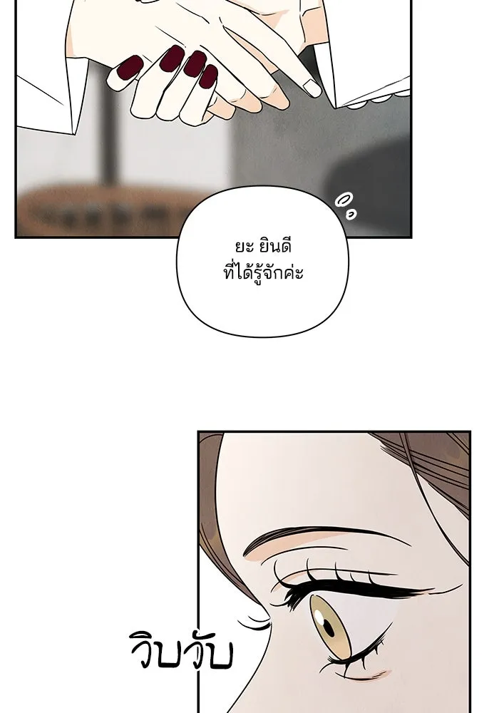 ปุลโซราได้เวลาดัง ตอนที่ 6 รูปที่ 65