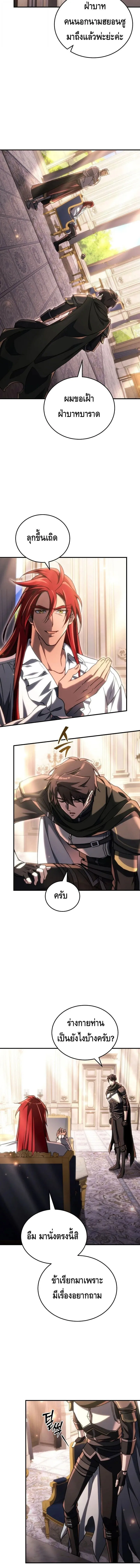 The Genius Blacksmith_s Game เกมเปล_ยนโลกของช_างต_เหล_กในตำนาน ตอนที่ ตอนที่ 22 รูปที่ 5