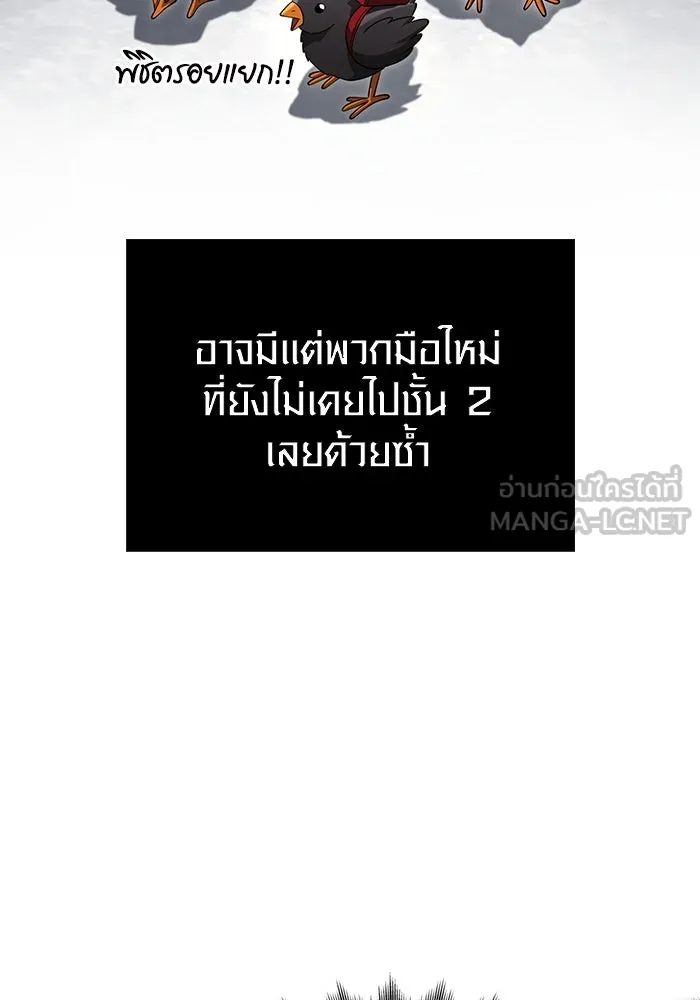 เอาชีวิตรอดในเกมฉบับคนเถื่อน ตอนที่ 69 มาเฟีย รูปที่ 84