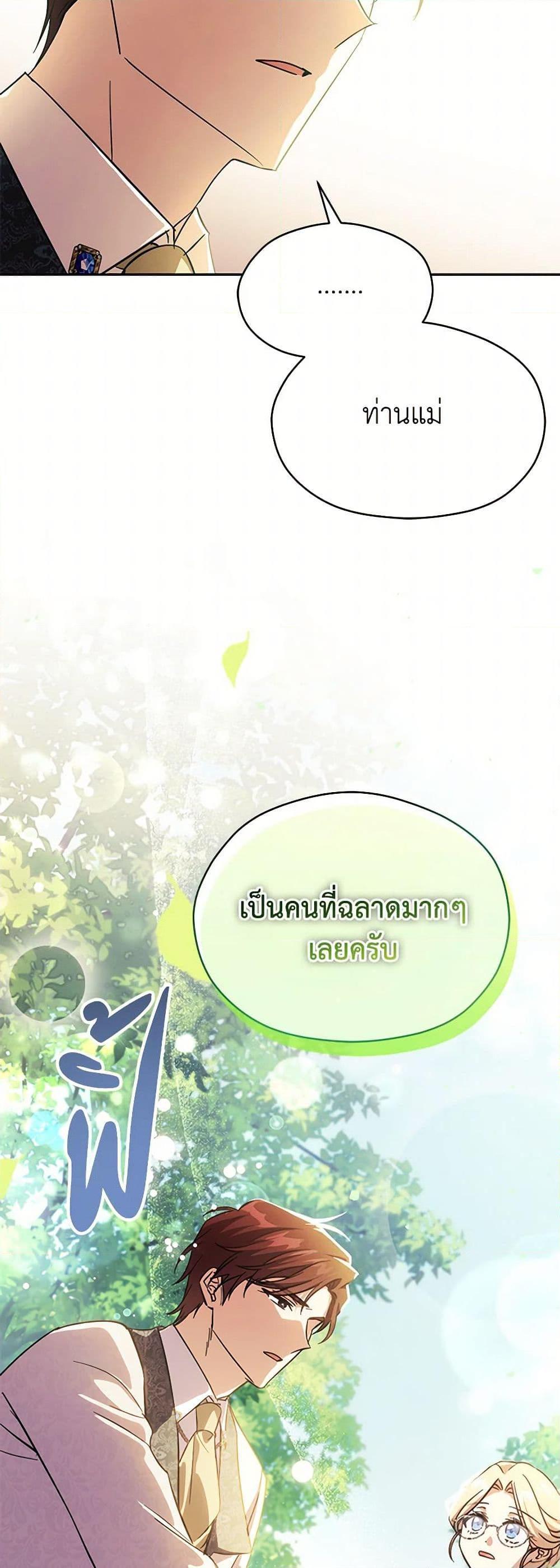 Manga-lc-com อ่านมังงะ อ่านการ์ตูน ออนไลน์ ฟรี Immoral Duke’s Family Needs to be Homeschooled ตอนที่ 1 2 3 4 5 6 7 8 9 10 11 12 13 14 ฟรี ไม่มีโฆษณา Manga-lc - อ่าน มังงะ อ่าน การ์ตูน ออนไลน์ อ่านมังงะ ฟรี