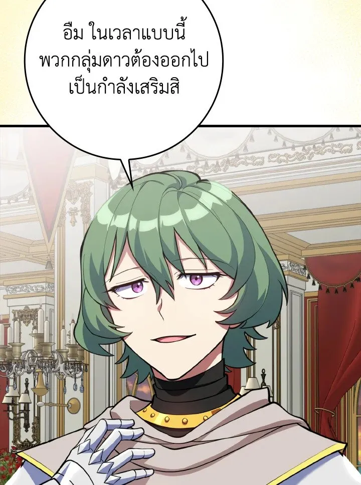 Max Level Player ตอนที่ ตอนที่ 64 รูปที่ 52