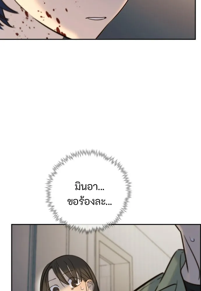 พริบตาเปลี่ยนโลก ตอนที่ 35 รูปที่ 64