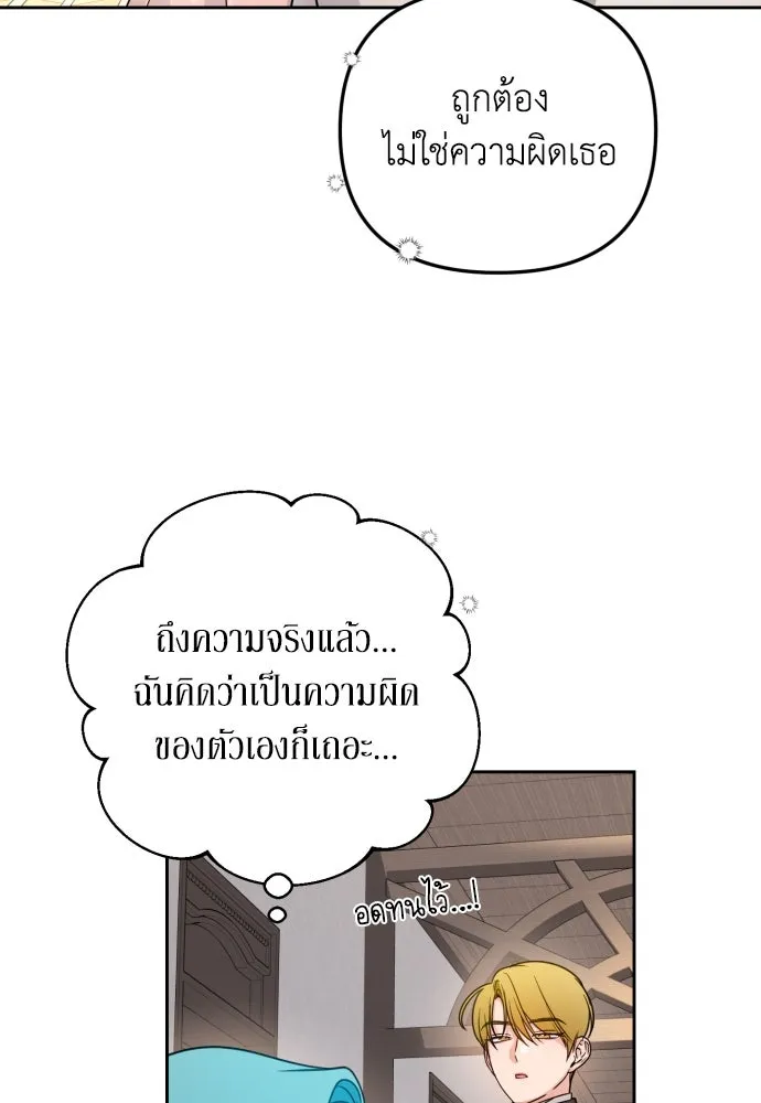เลดี้มินต์ ตอนที่ 18 รูปที่ 38