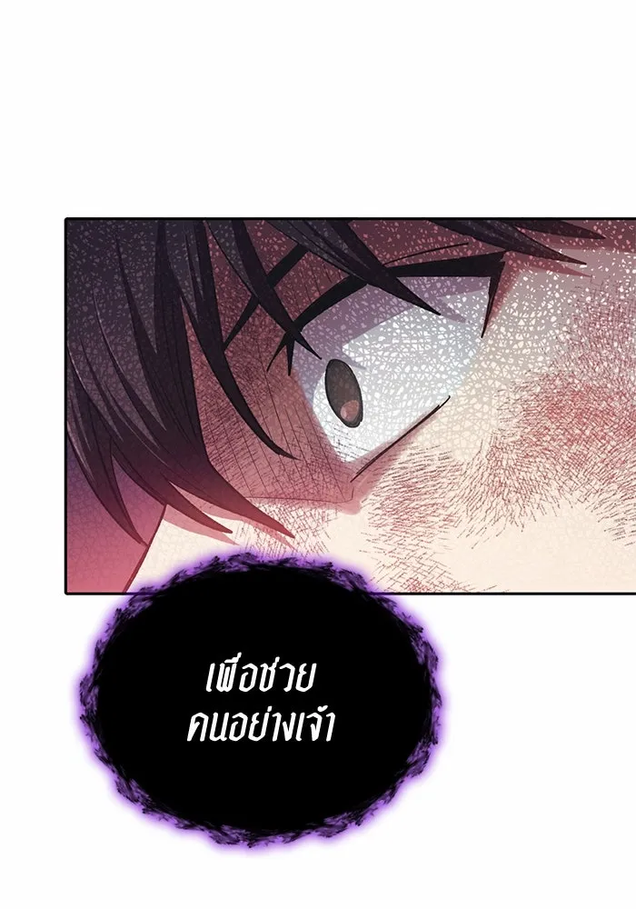 My S-Class Hunters ตอนที่ 90 เจ้านายของเหล่ามังกรคำสาปพิษ ( รูปที่ 137