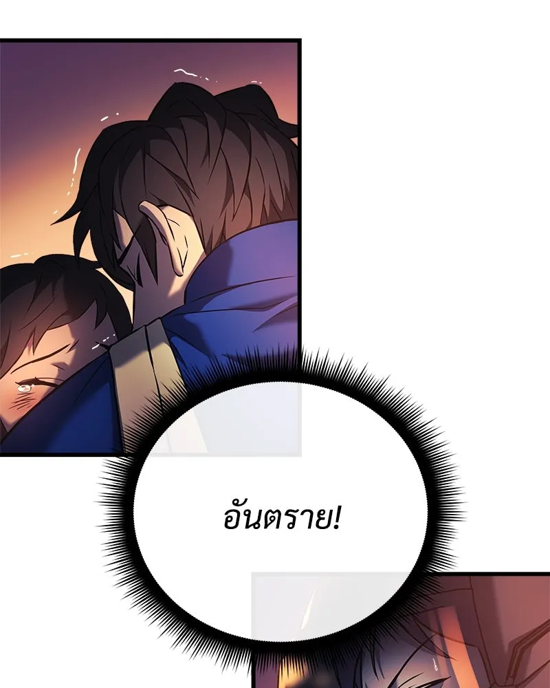 สัปดาห์นี้งดอัปตอนใหม่ ตอนที่ 1 รูปที่ 127