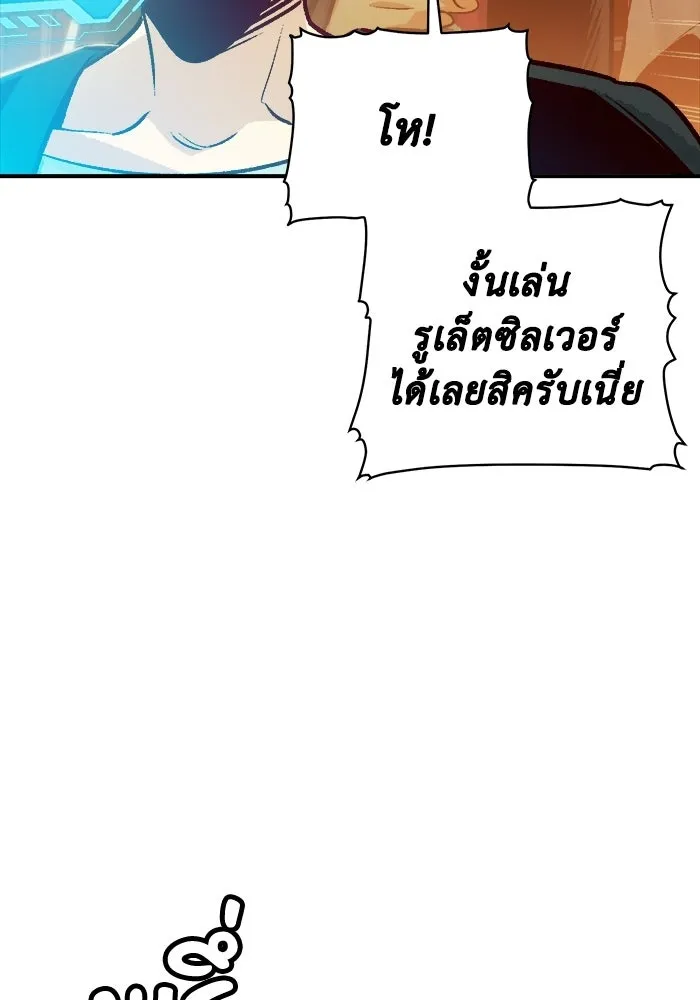 The Lone Necromancer ตอนที่ 10 รูปที่ 10