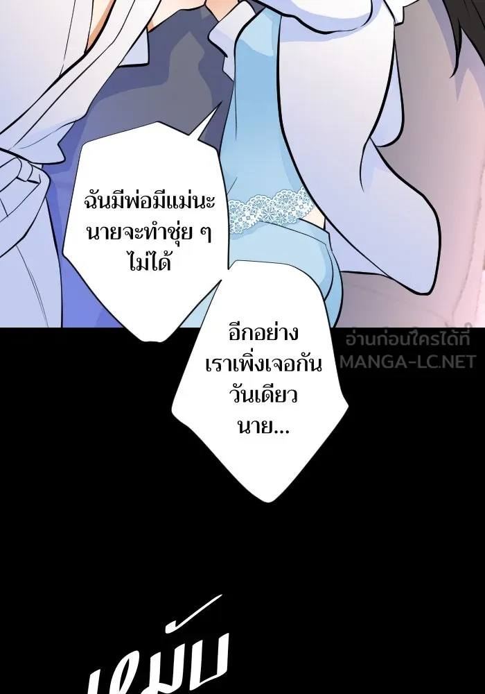 2nd Love หนุ่มเฮ้วสาวbrเปรี้ยวรักเดียวโด ตอนที่ 41 รูปที่ 81
