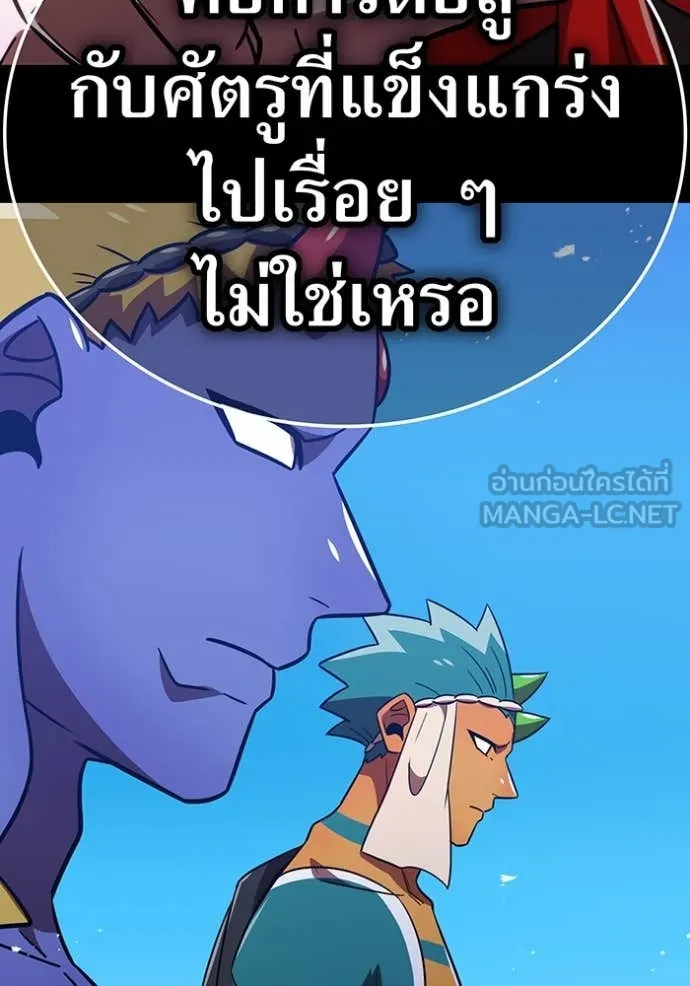 เพลเยอร์เลือดเทวะ ตอนที่ 61 รูปที่ 140