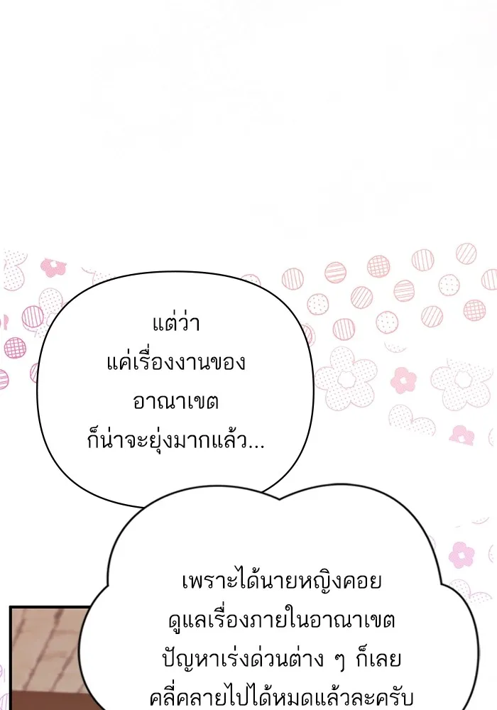 แด่ตัวละครโปรดที่ถูกทิ้ง ตอนที่ 40 รูปที่ 35