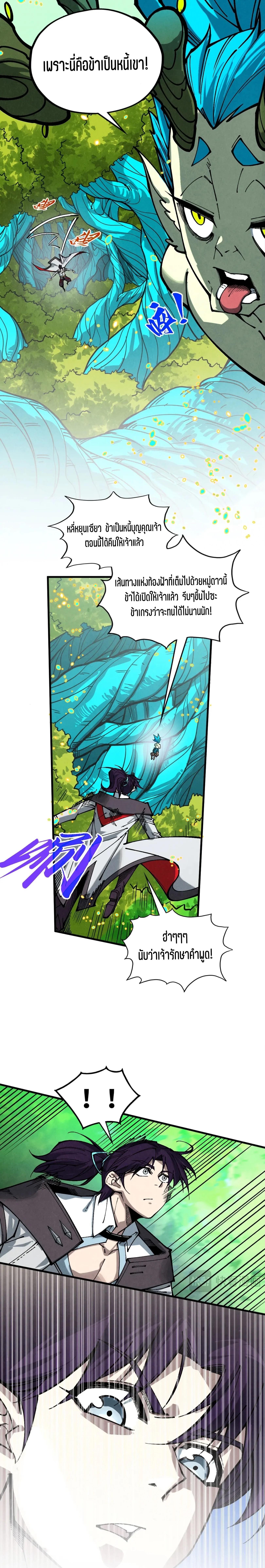 Manga-lc-com อ่านมังงะ อ่านการ์ตูน ออนไลน์ ฟรี The Eternal Supreme ตอนที่ 1 2 3 4 5 6 7 8 9 10 11 12 13 14 ฟรี ไม่มีโฆษณา Manga-lc - อ่าน มังงะ อ่าน การ์ตูน ออนไลน์ อ่านมังงะ ฟรี