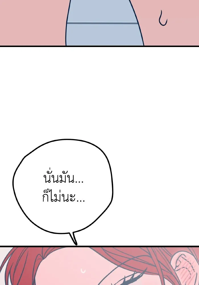 รักนี้ไม่มีรีไซเคิล ตอนที่ 22 รูปที่ 73