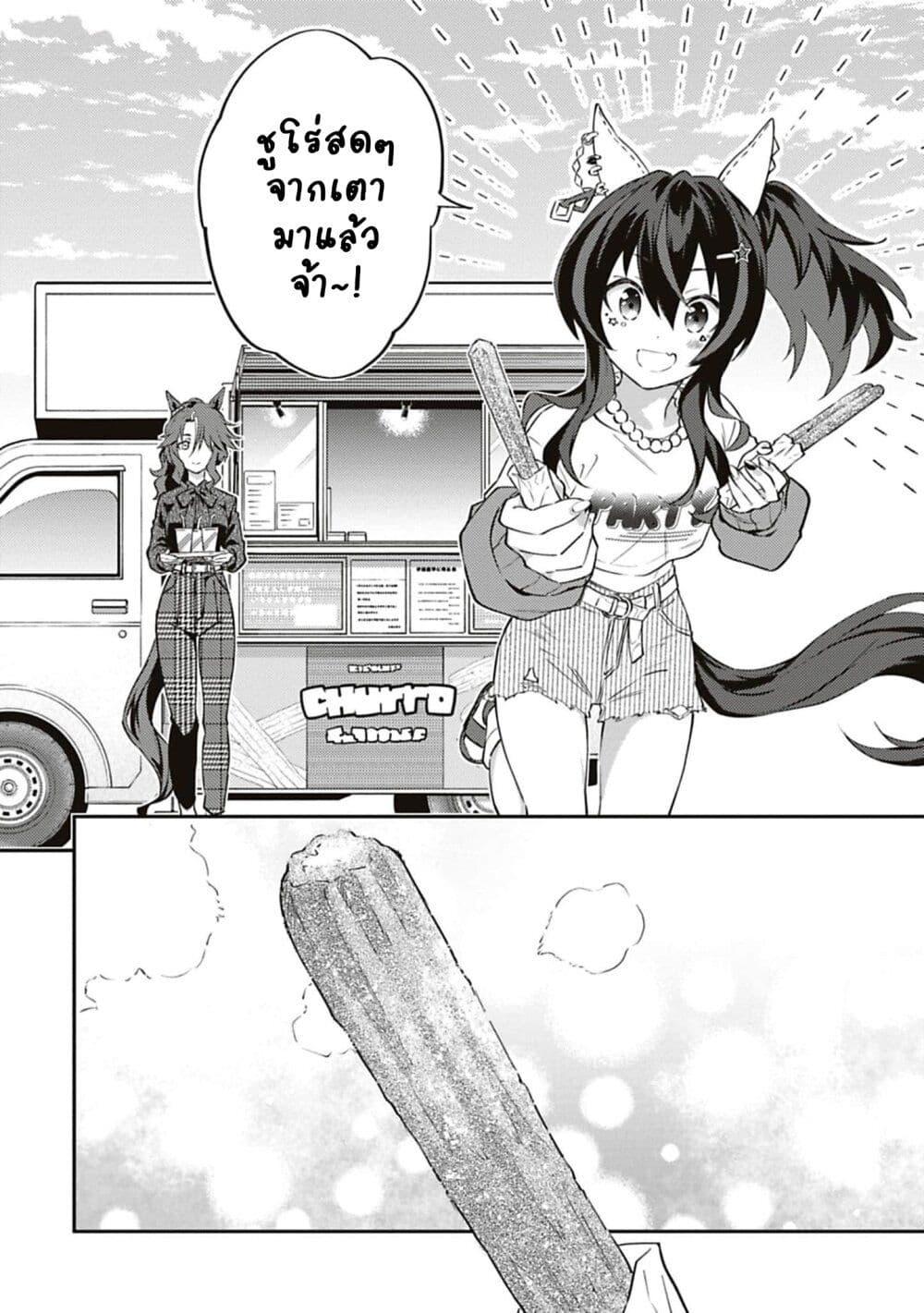 Manga-lc-com อ่านมังงะ อ่านการ์ตูน ออนไลน์ ฟรี Uma Musume – Pretty Derby Uma Musumeshi ตอนที่ 1 2 3 4 5 6 7 8 9 10 11 12 13 14 ฟรี ไม่มีโฆษณา Manga-lc - อ่าน มังงะ อ่าน การ์ตูน ออนไลน์ อ่านมังงะ ฟรี