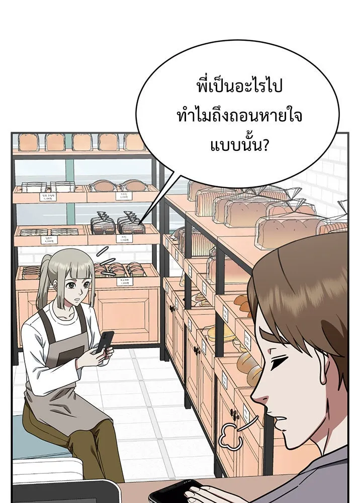 ช่วยเปลี่ยนฉันที ตอนที่ 148. ลีจียุน 1 รูปที่ 122