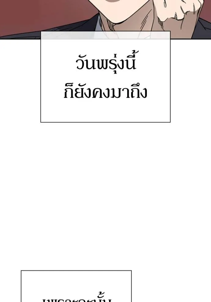 Study Group ตอนที่ 262 รูปที่ 110