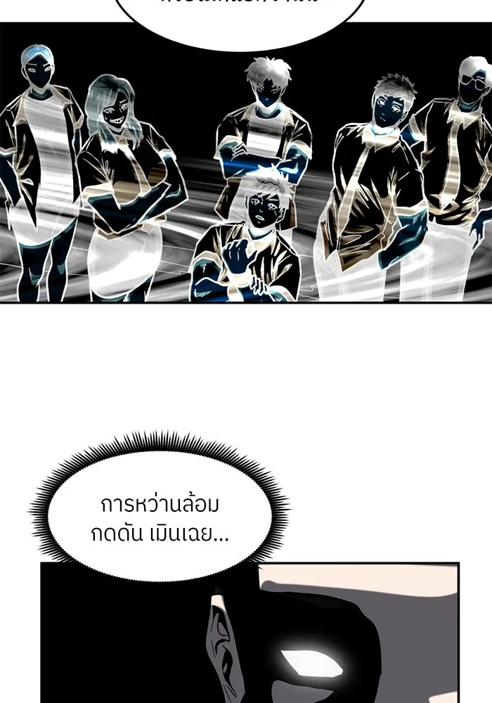 โรงเรียนสัตว์กินเนื้อ ตอนที่ 96 รูปที่ 16