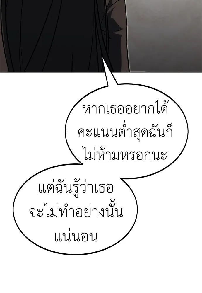 ไอ้เพลเยอร์นั่น ฉันฆ่ามันเอง ตอนที่ 17 รูปที่ 110