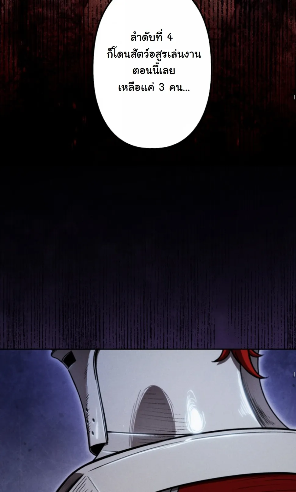 Dungeon Gourmet อ_ศว_นเป_บพ_สดาร เปล_ยนม_งกรให_เป_นเมน_เด_ด ตอนที่ ตอนที่ 17 รูปที่ 57