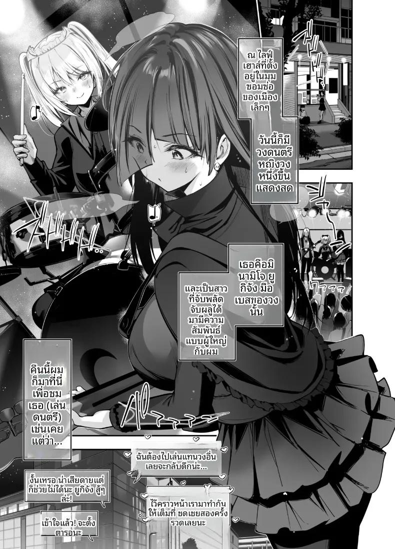 Doujin-Lc- อ่าน โดจิน มังฮวา เกาหลี ญี่ปุ่น จีน แปลไทย สาววงดนตรีกับอารมณ์เกินต้าน (Amasora Taichi) ตอนที่ 1 2 3 4 5 6 7 8 9 10 11 12 13 14 ฟรี ไม่มีโฆษณา อ่าน โดจิน Manhwa เกาหลี ญี่ปุ่น จีน เรามีครบ คัดมาให้เน้นๆ โดจิน 18+ รับประกันความฟินโดย  Doujin Lc