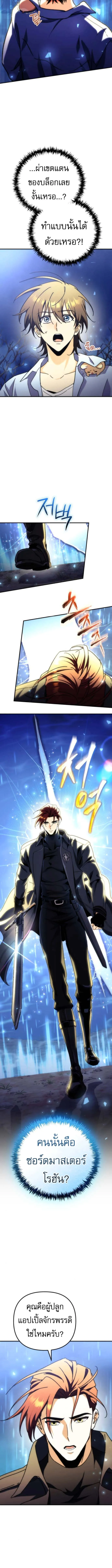 Goddess of Abundance and the Genius Rogue Apostle เทพ_แห_งความอ_ดมสมบ_รณ_ก_บอ_ครสาวกต_วแสบยอดอ_จฉร_ยะ ตอนที่ ตอนที่ 11 รูปที่ 8